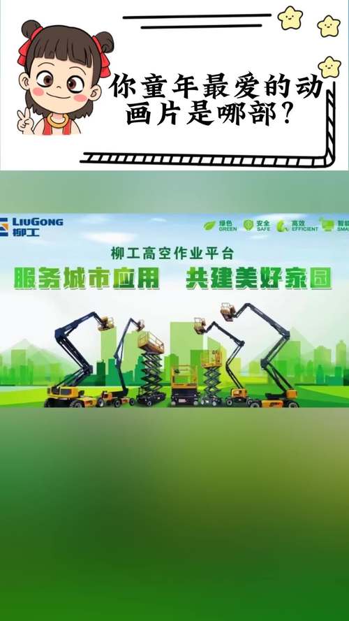 市东川区升降机租赁服务 专注高效，助力城市高空作业新篇章